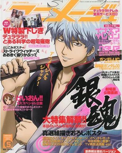 Japoneses elegem os melhores animes do ano (2010)