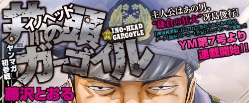 Spinoff manga de Great Teacher Onizuka este mês