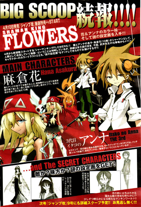 Shaman King: Flowers – imagem promocional ShamanKingscoopforotakupt