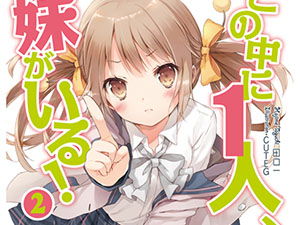 NakaImo – novo trailer