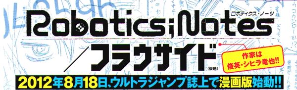 Robotics;Notes vai ser manga Robotics;Notes vai ser manga