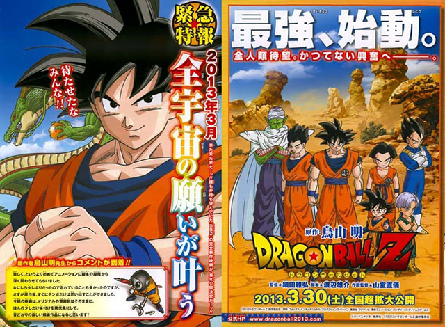 Filme de Dragon Ball Z em Março 2013
