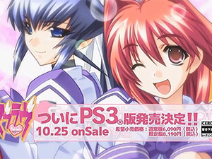 Muv-Luv para PS3 - trailer