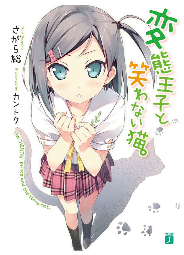 Hentai Ouji to Warawanai Neko vai ser anime Hentai Ouji to Warawanai Neko vai ser anime