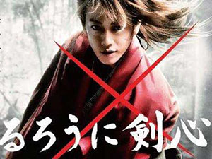 Live-action de Samurai X = 5 dias / 5 milhões