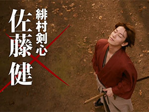 Samurai X Live-action - 4 novos trailers
