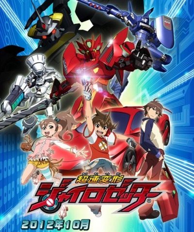 Chou Soku Henkei Gyrozetter