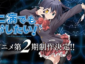Chuunibyo demo Koi ga Shitai! 2 - teaser trailer