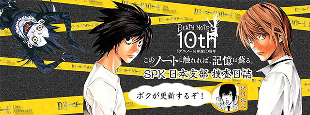 Death Note - novo projeto é Jogo de Fuga