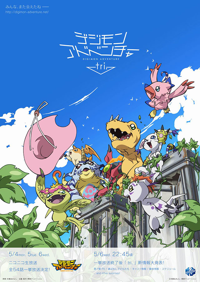 201404edigimon01.jpg