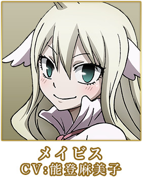 Mamiko Noto como Mavis