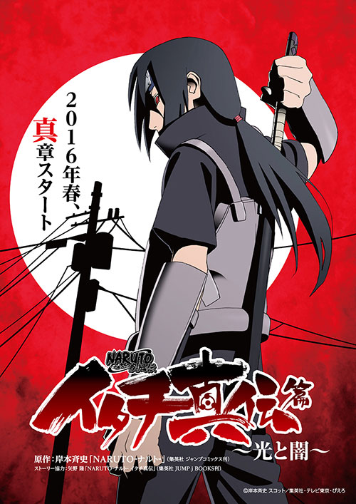 Itachi (Naruto) vai ter anime