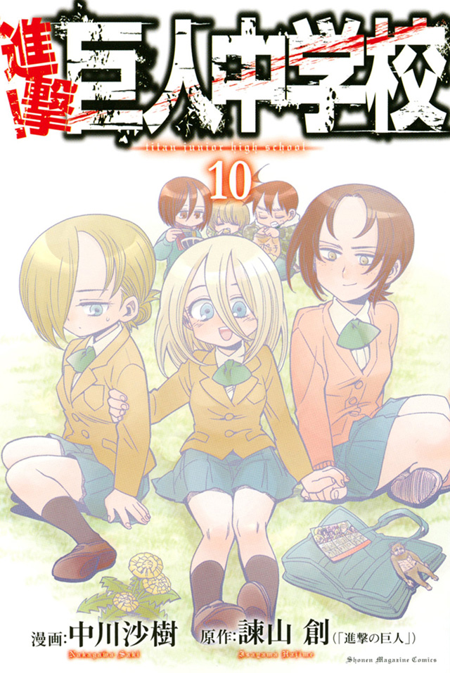 Attack on Titan: Junior High termina em Julho