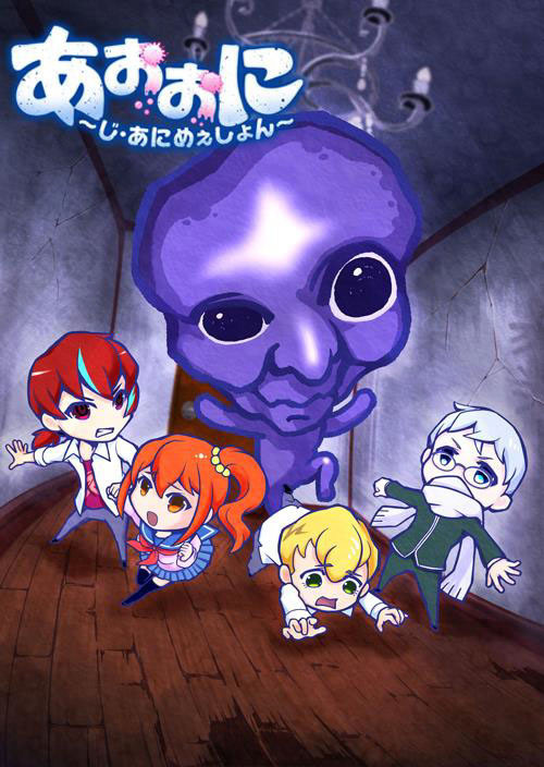 Ao Oni vai ter série anime de episódios curtos