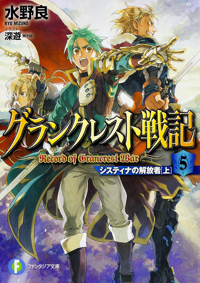 Record of Grancrest War vai ser anime OtakuPT