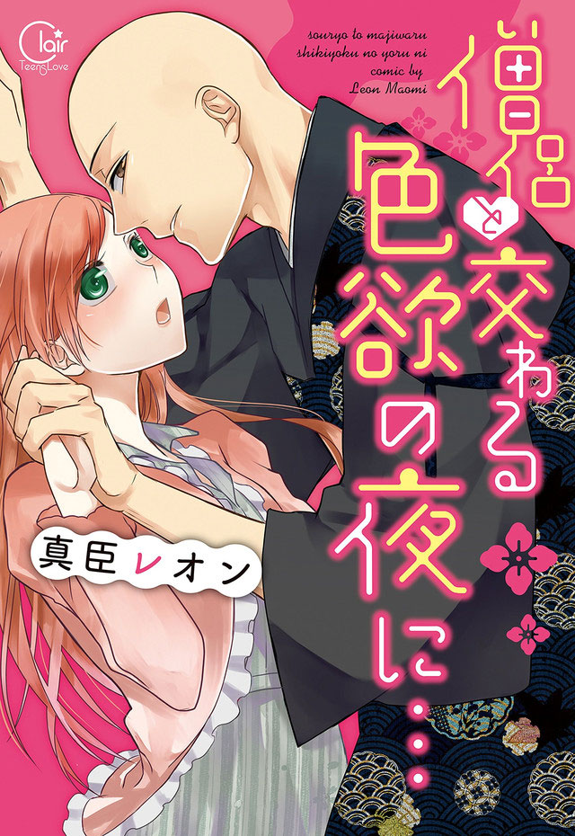 Souryo to Majiwaru Shikiyoku no Yoru ni… a 3 de Abril