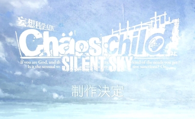 Chaos;Child: Silent Sky