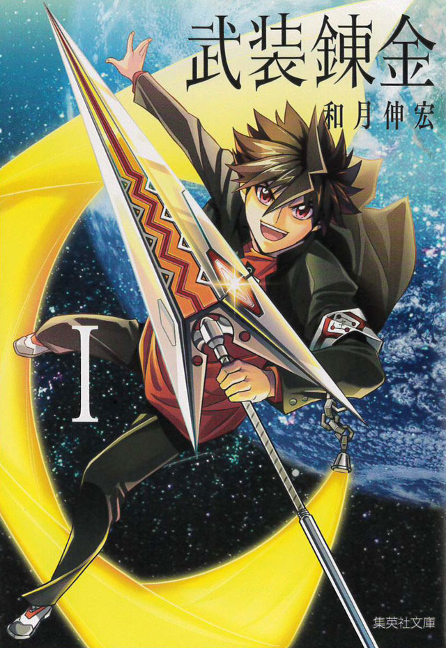 Buso Renkin regressa com novo capítulo