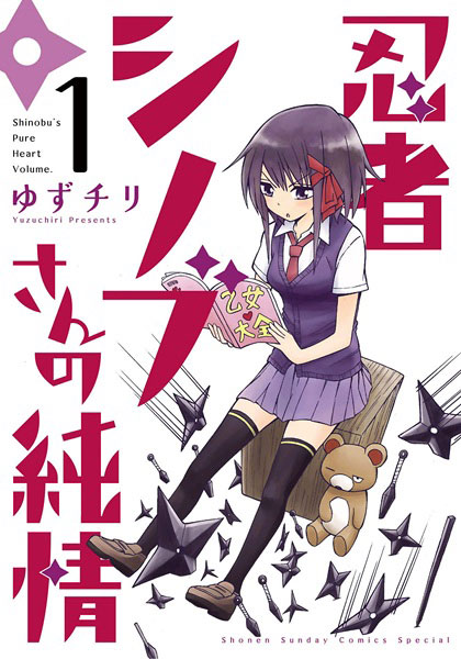 Ninja Shinobu-chan no Junjou