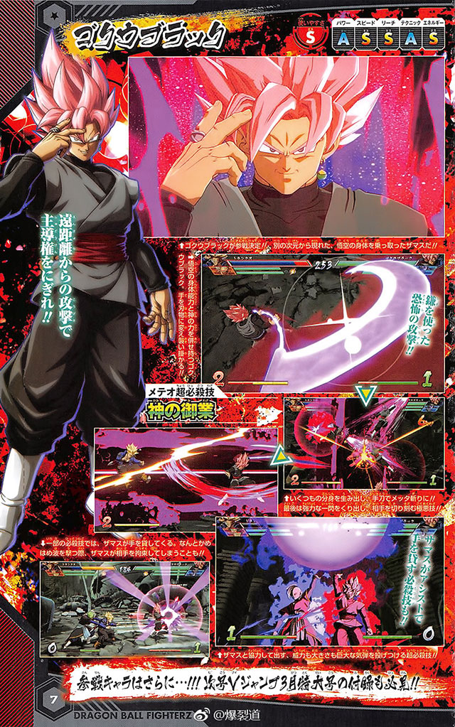 Beerus-Goku-Black-e-Hit-em-Dragon-Ball-FighterZ-1.jpg
