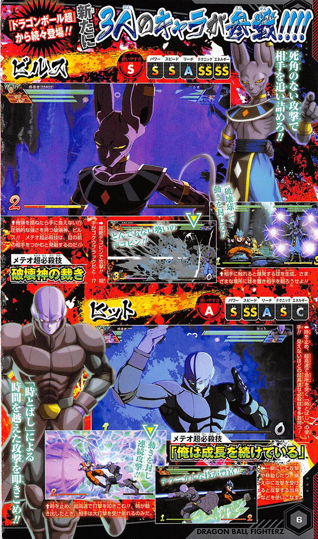 Beerus-Goku-Black-e-Hit-em-Dragon-Ball-FighterZ-2.jpg
