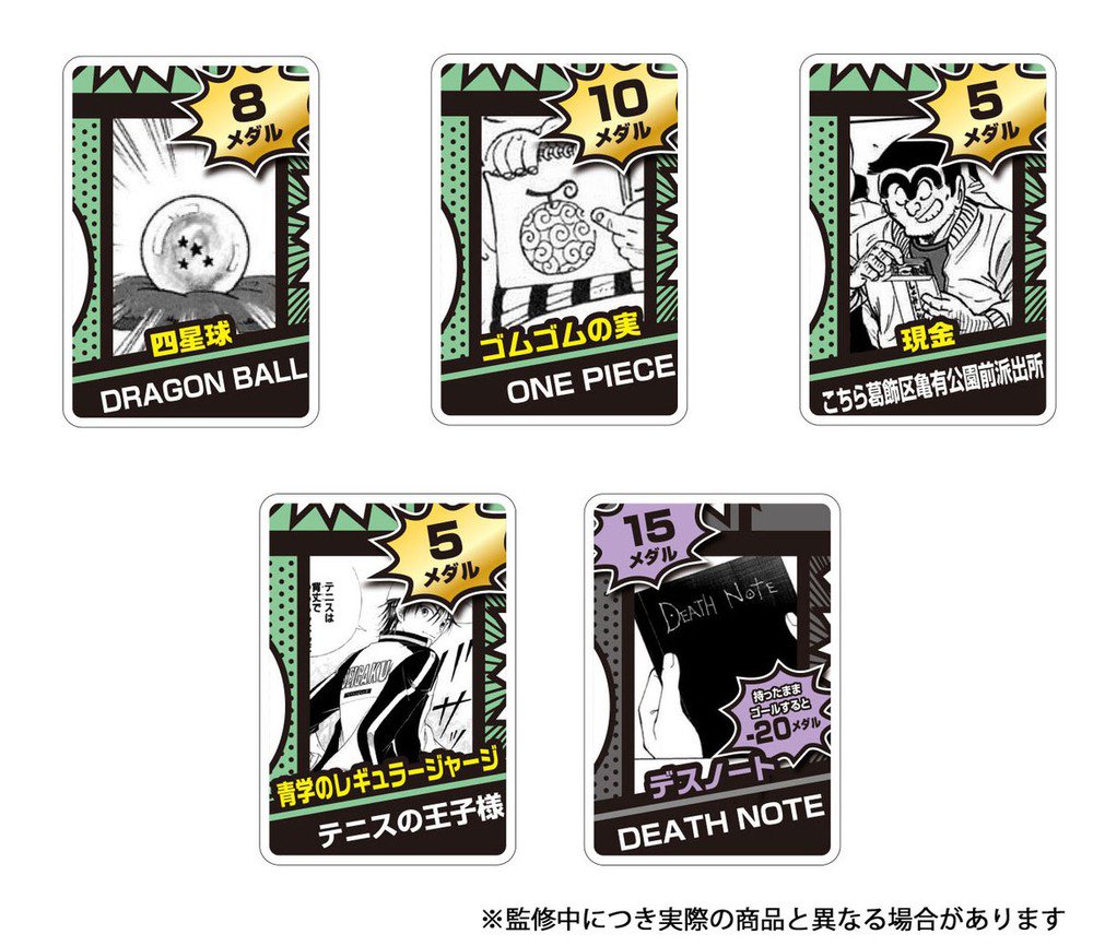 Shonen_Jump_Jogo_da_Vida01