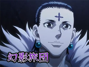 Hunter x Hunter 1: Phantom Rouge - 12 de Janeiro de 2013