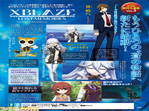 (未使用･未開封品)　XBLAZE LOST:MEMORIES - PS3 kmdlckf Anunciado Xblaze: Lost Memories para PS3 e PS Vita | OtakuPT