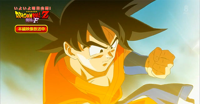 Novo filme de Dragon Ball Z Kami to Kami - arrecada mais de $7