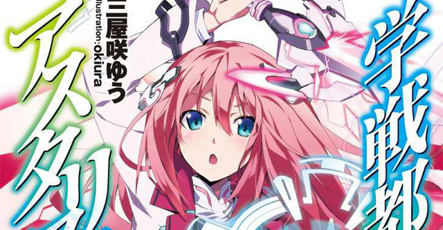 Gakusen Toshi Asterisk vai ser anime