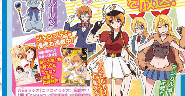 Nisekoi 2 adapta Magical Pâtissier Kosaki-chan | OtakuPT
