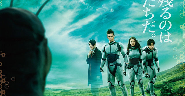 Where Can I Watch Terra Formars Live Action Terra Formars Live-action estreia em Abril + Poster | OtakuPT