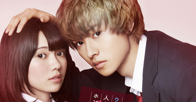 Ookami Shoujo to Kuro Ouji Live-action – Poster | OtakuPT