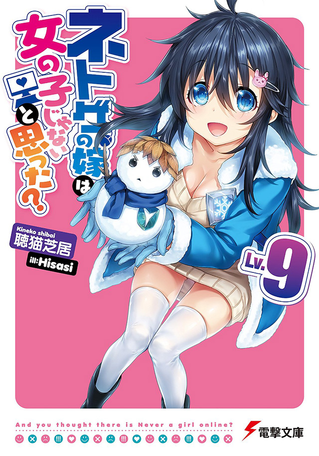 Netoge No Yome Wa Onna No Ko Janai To Omotta Dia 7 de Abril estreia Netoge no Yome wa Onna no Ko ja nai to Omotta