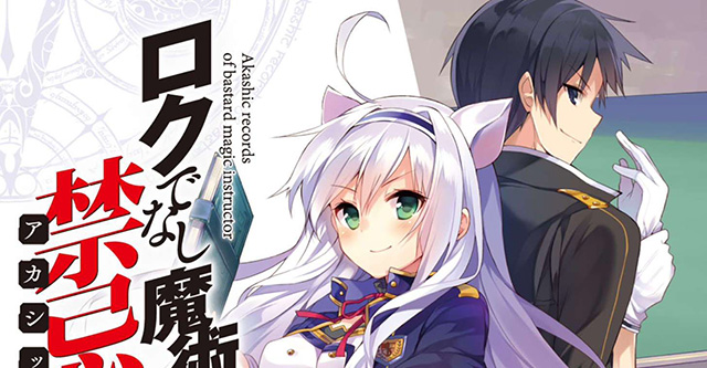 Rokudenashi Majutsu Koushi to Akashic Records - Dublado - Akashic