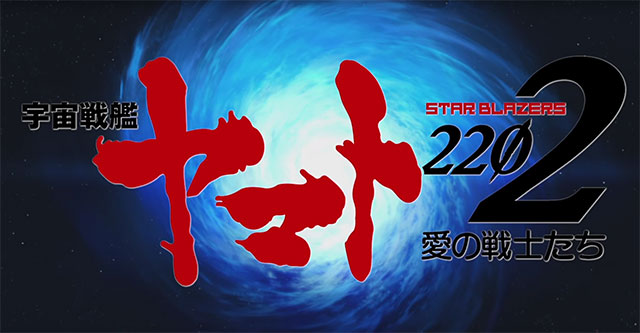 Space Battleship Yamato 2202 vai ter 7 partes | OtakuPT