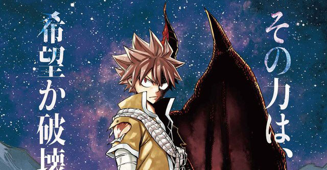 Fairy Tail: Dragon Cry vai estrear em 16 pases | OtakuPT