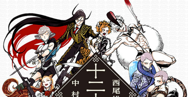 Juuni Taisen – obra de NisiOisiN – ganha adaptação em formato anime