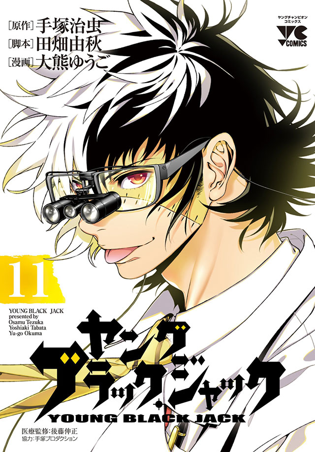 Manga de Young Black Jack vai parar  OtakuPT