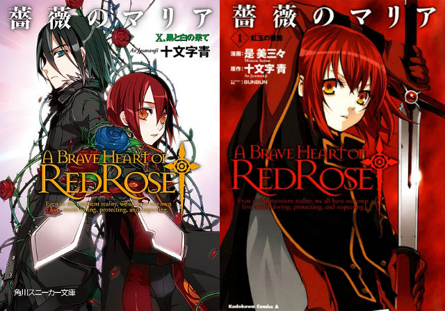 A Brave Heart Of Red Rose Scan Vf