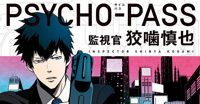 Psycho-Pass: Inspector Shinya Kōgami termina em Dezembro