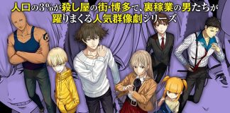 Hakata Tonkotsu Ramens é anime pelo estúdio Satelight