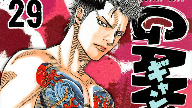 Gang King aproxima-se do seu final | OtakuPT