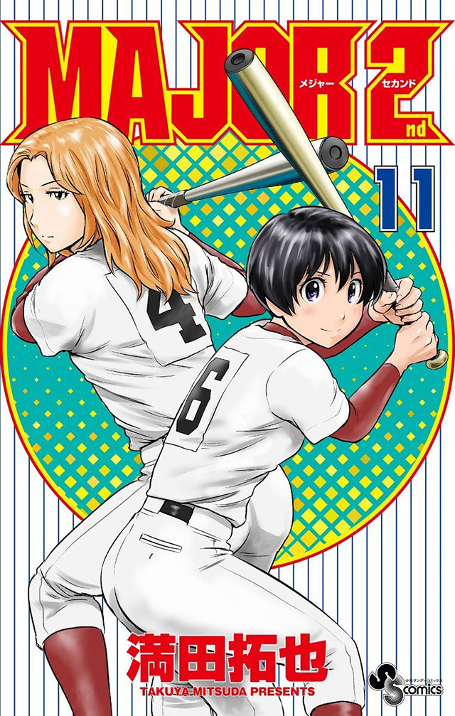Major 2nd vai ter série anime  OtakuPT