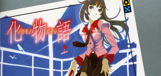 Monogatari