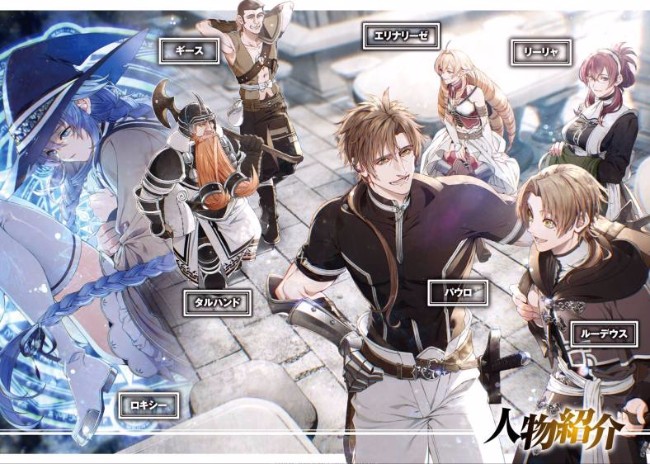 Mushoku Tensei