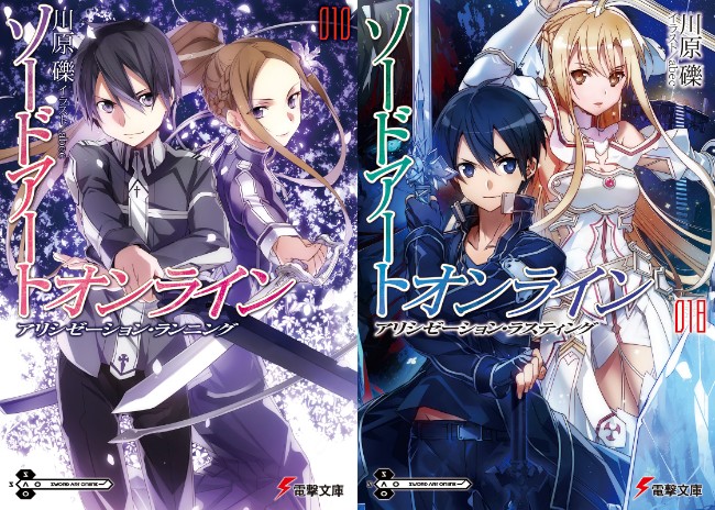 Sword Art Online