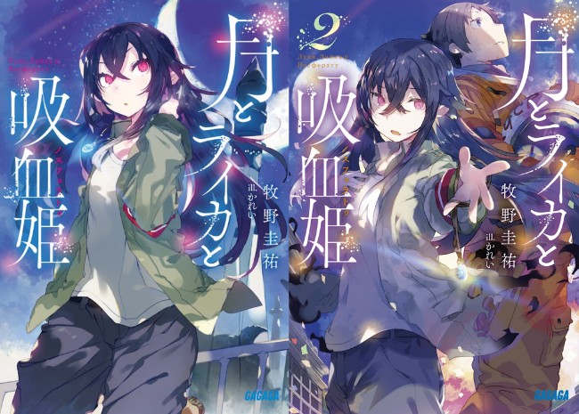 Tsuki to Raika to Nosferatu