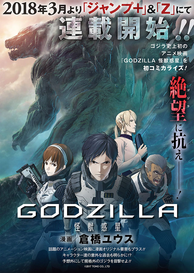 gozilla file