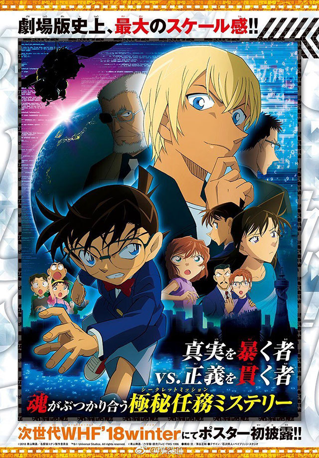 Détective Conan : L'exécutant De Zero